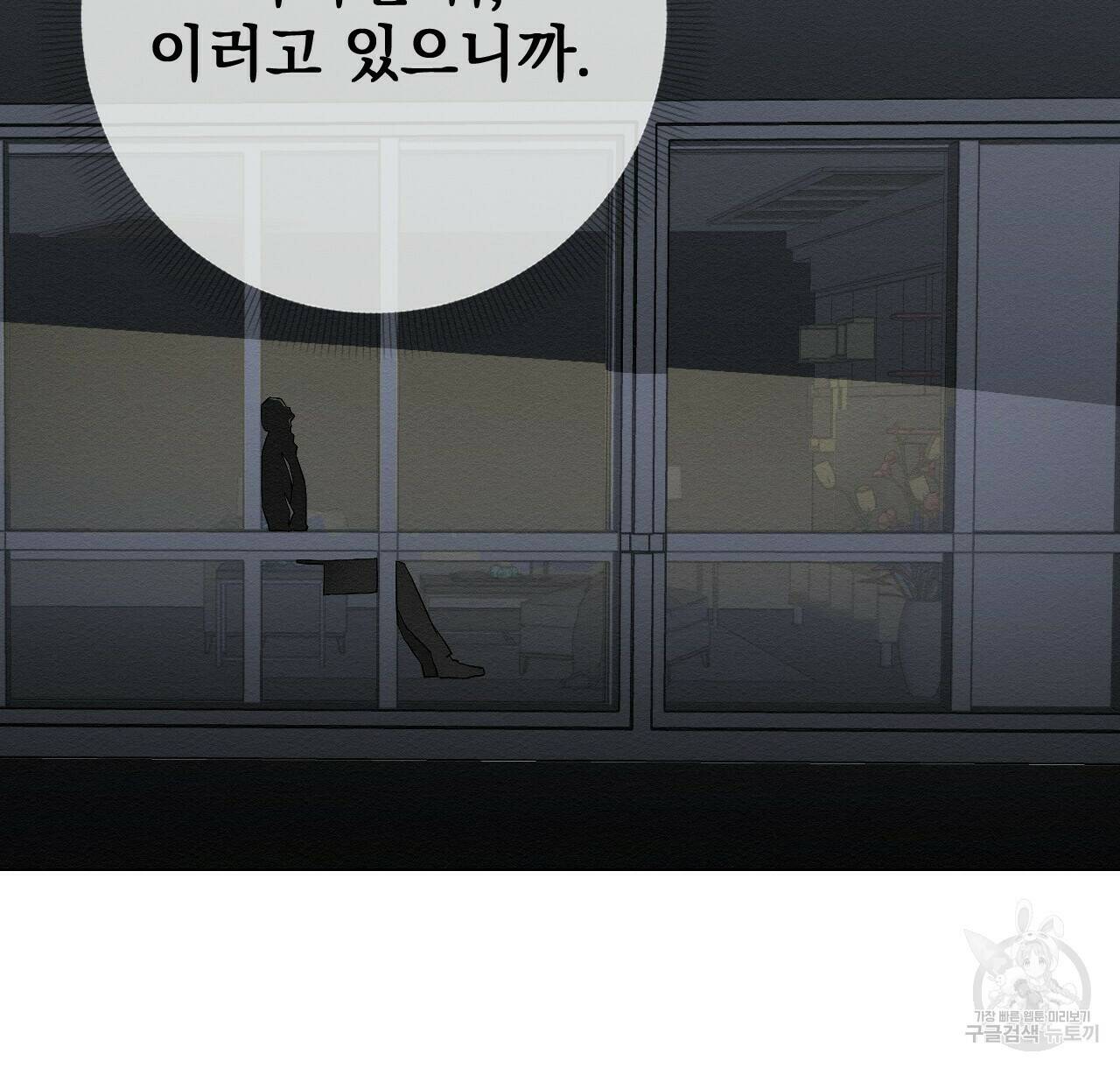 아니라도 28화 14