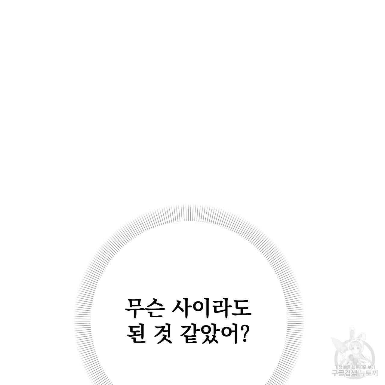 아니라도 28화 15