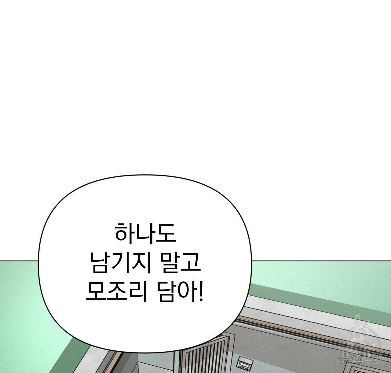 아니라도 28화 18