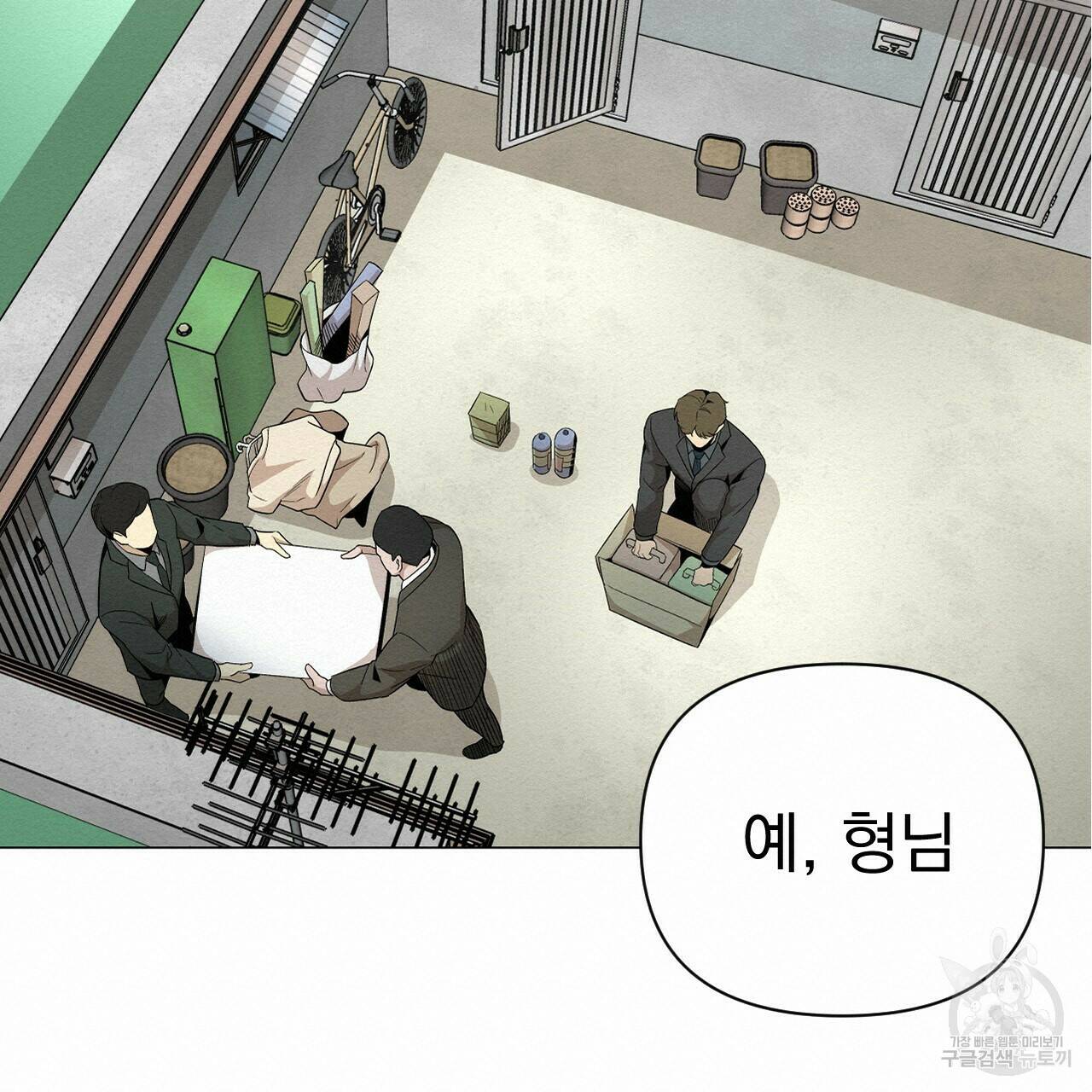 아니라도 28화 19