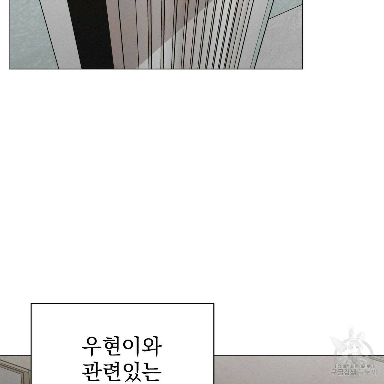 아니라도 28화 21