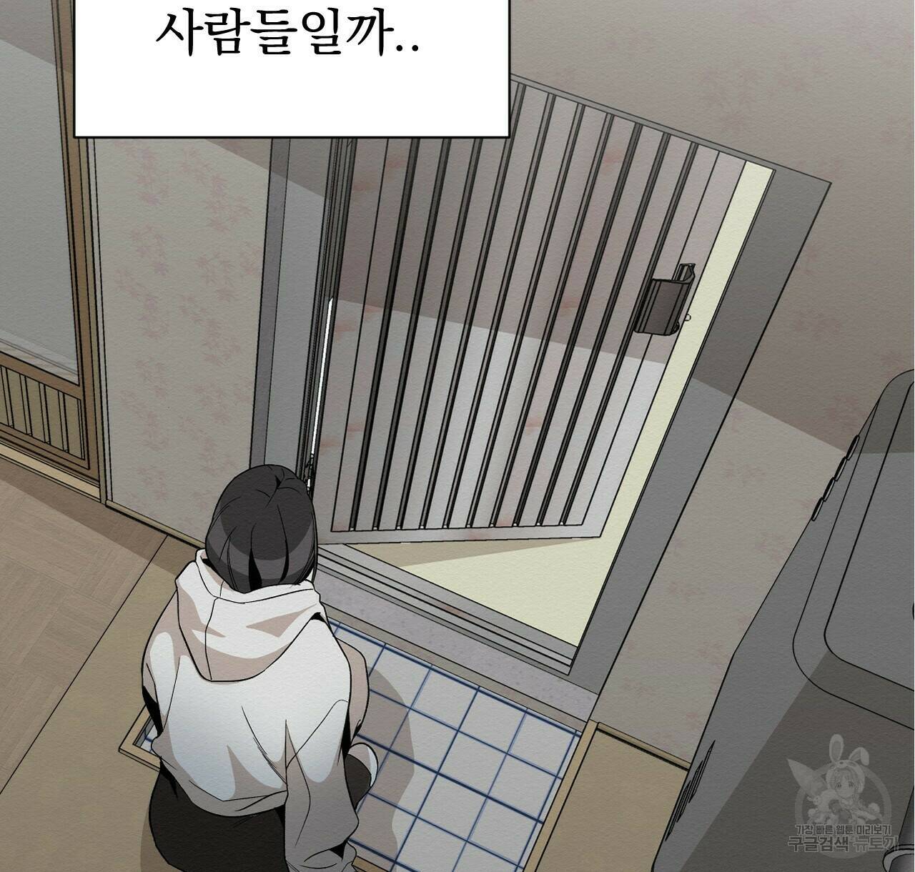 아니라도 28화 22