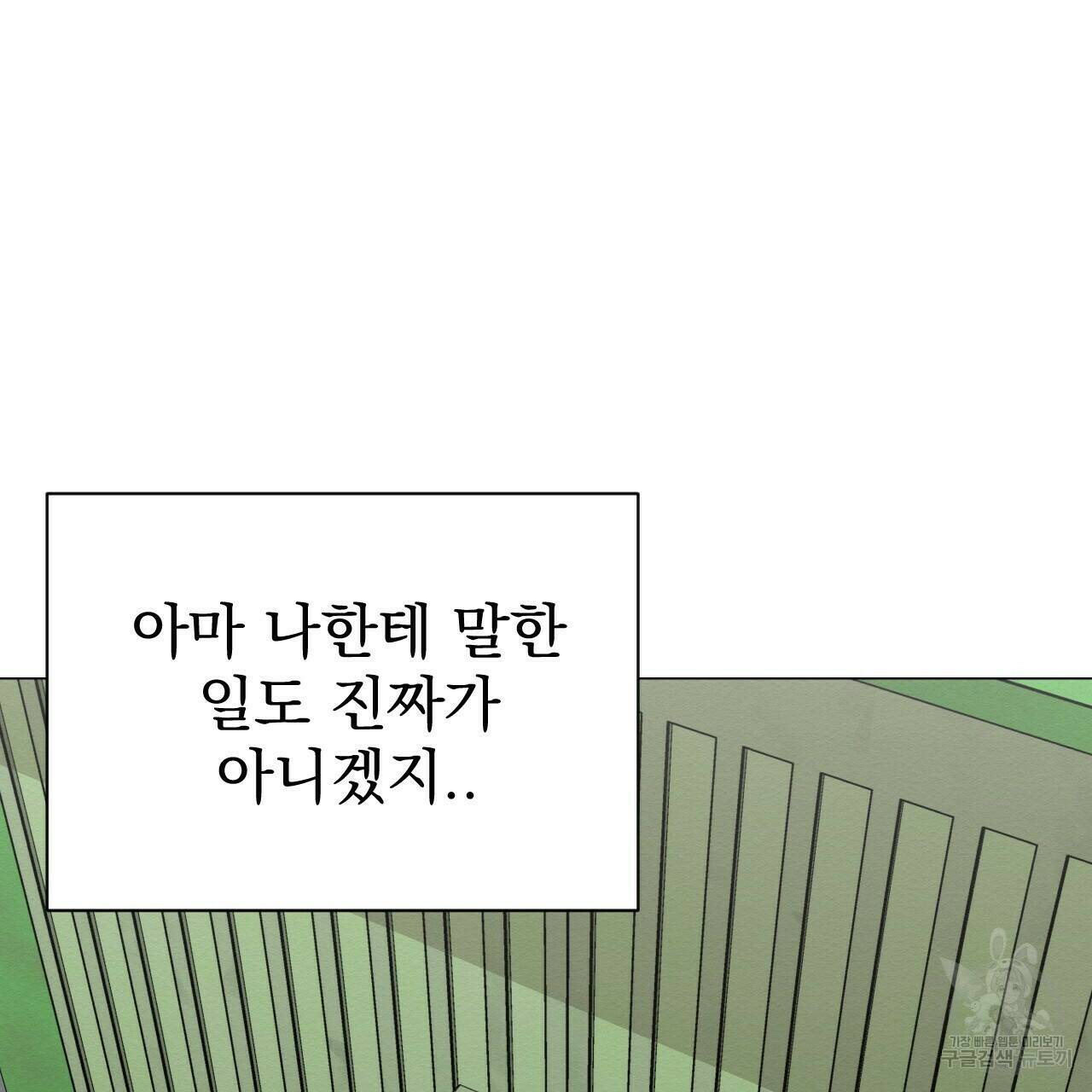 아니라도 28화 25