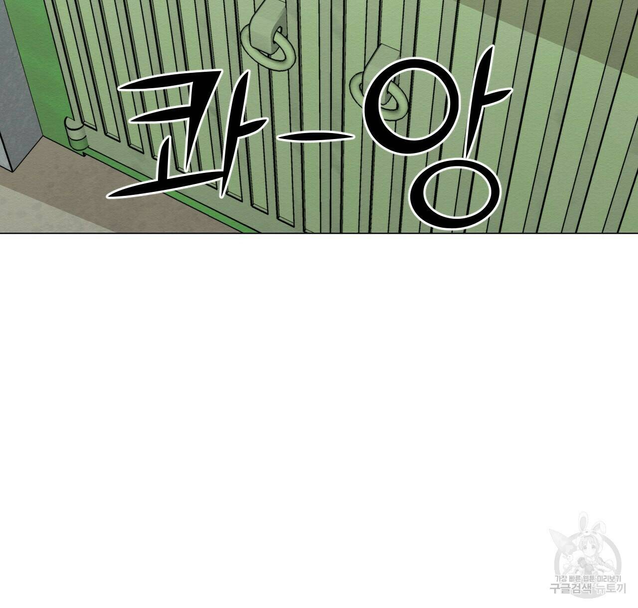 아니라도 28화 26