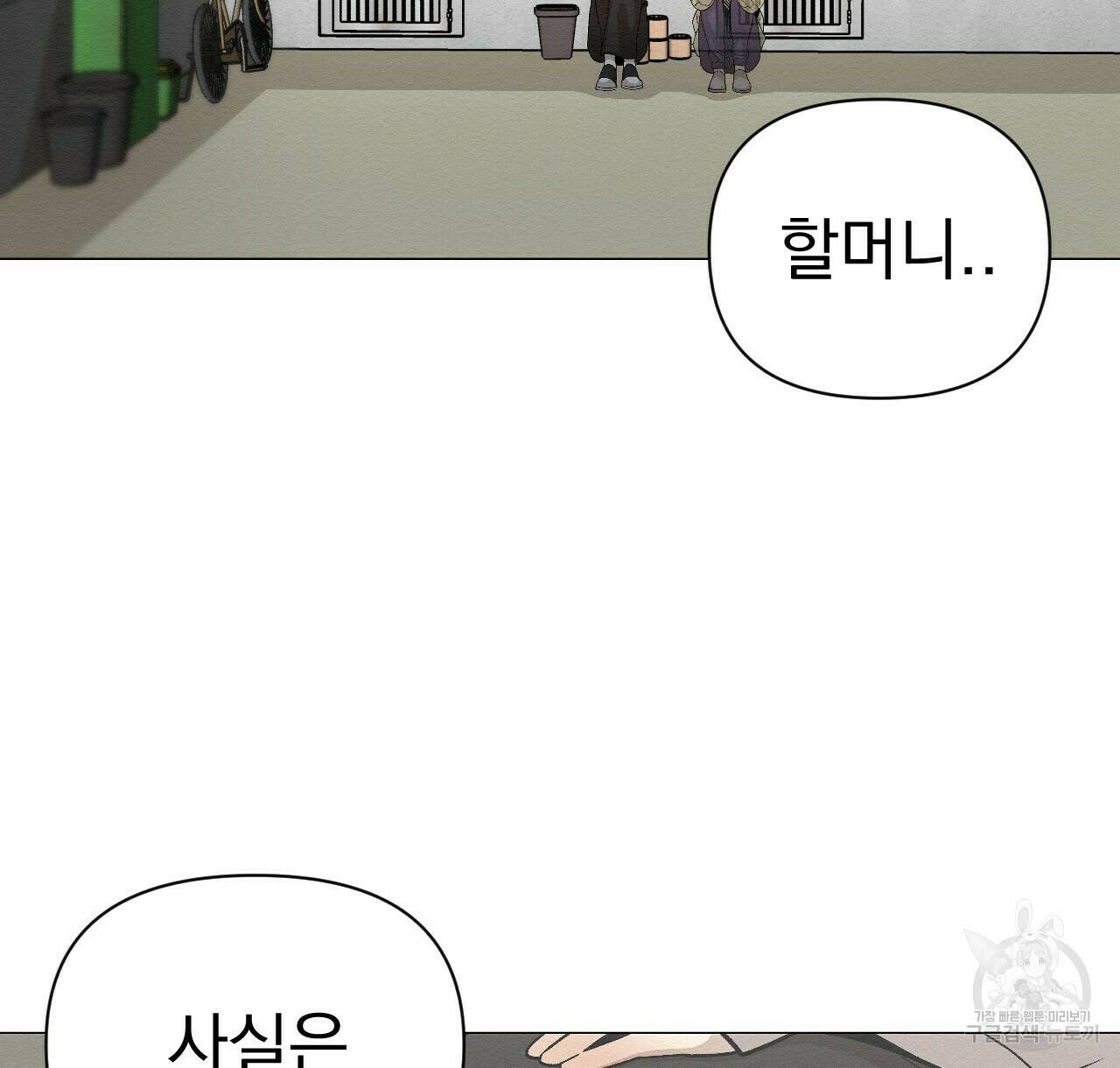 아니라도 28화 32