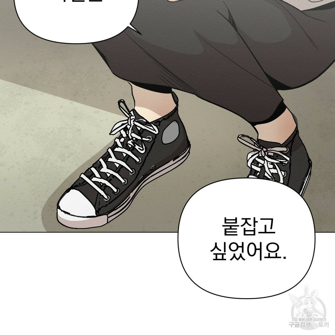 아니라도 28화 33
