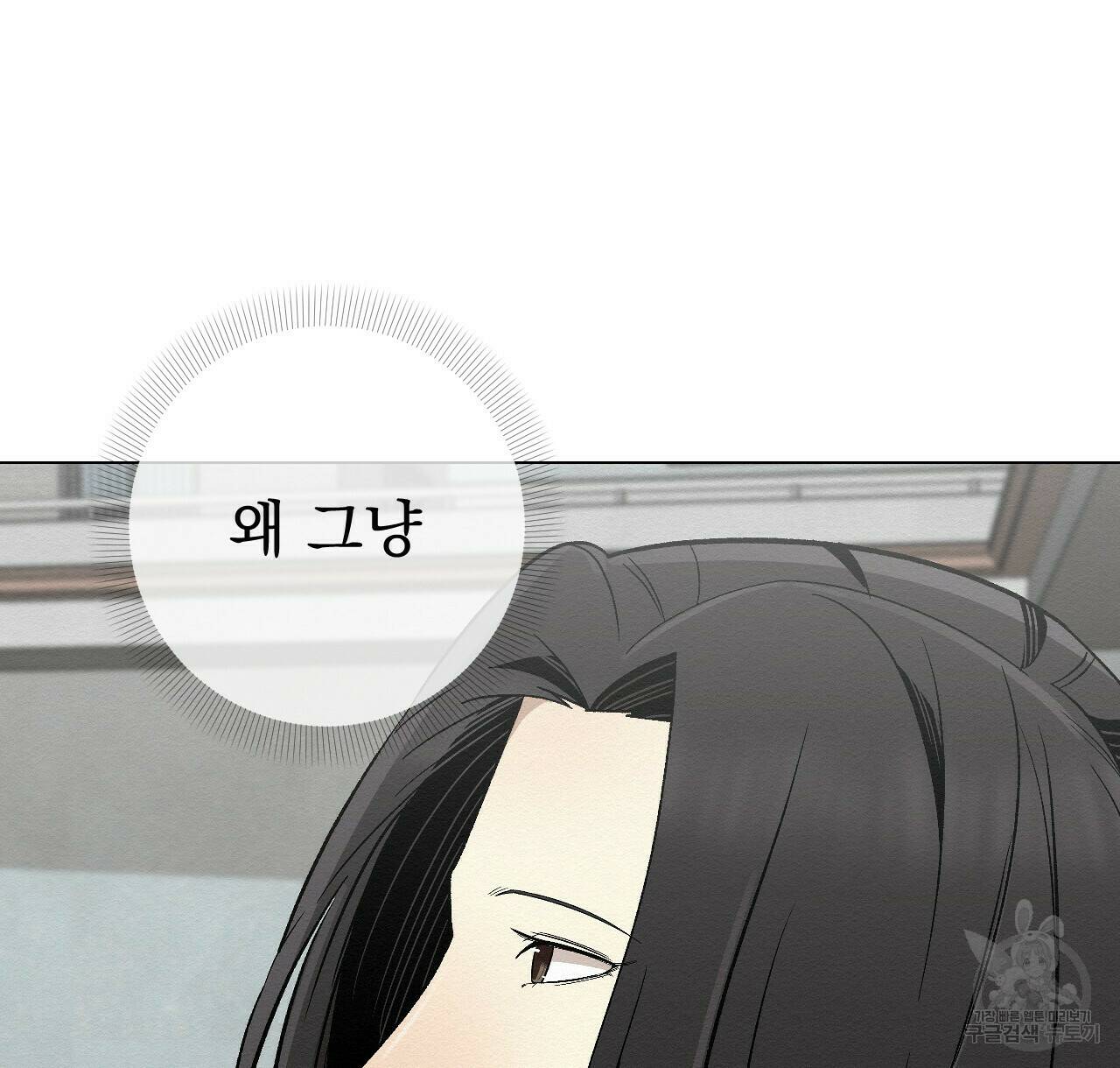 아니라도 28화 34