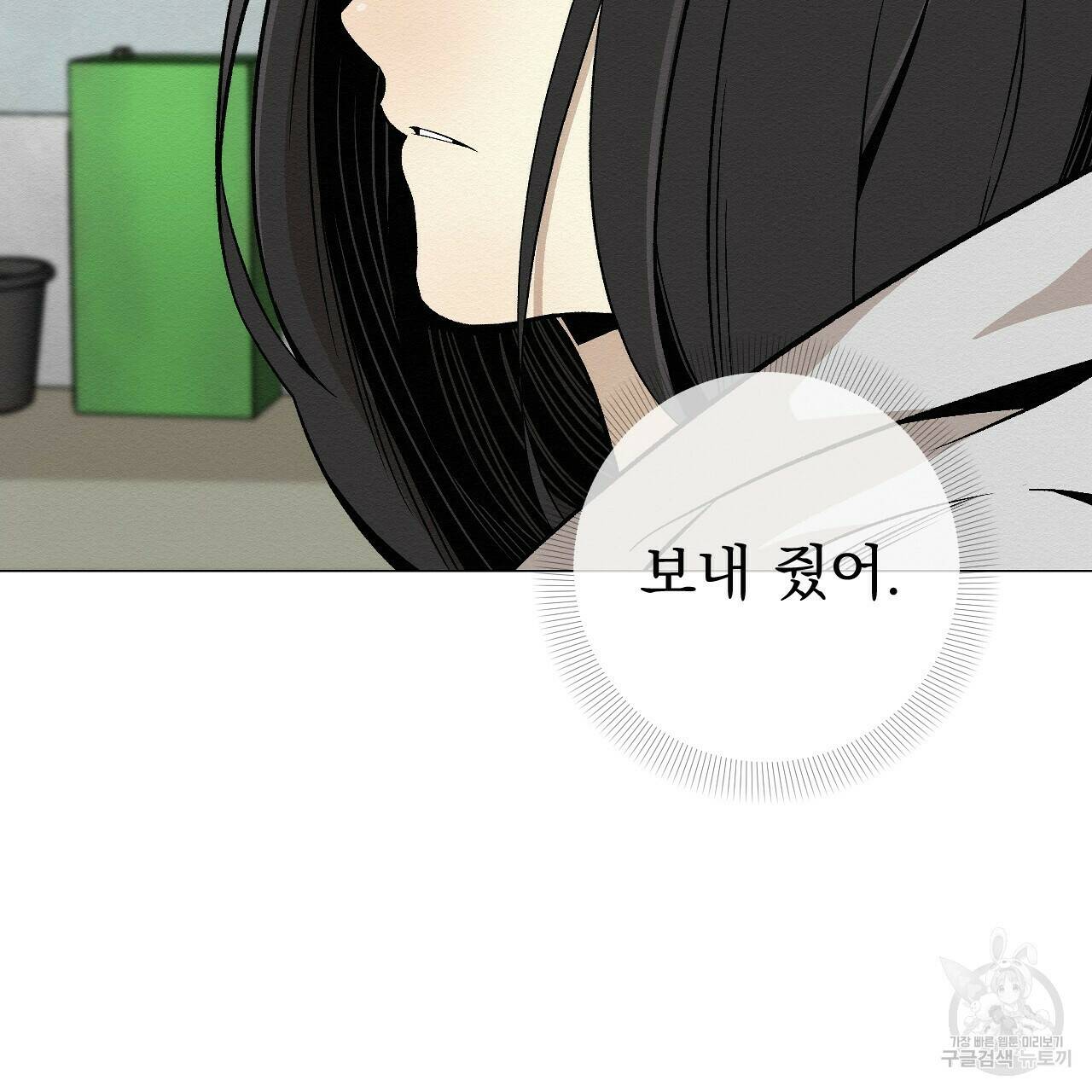 아니라도 28화 35