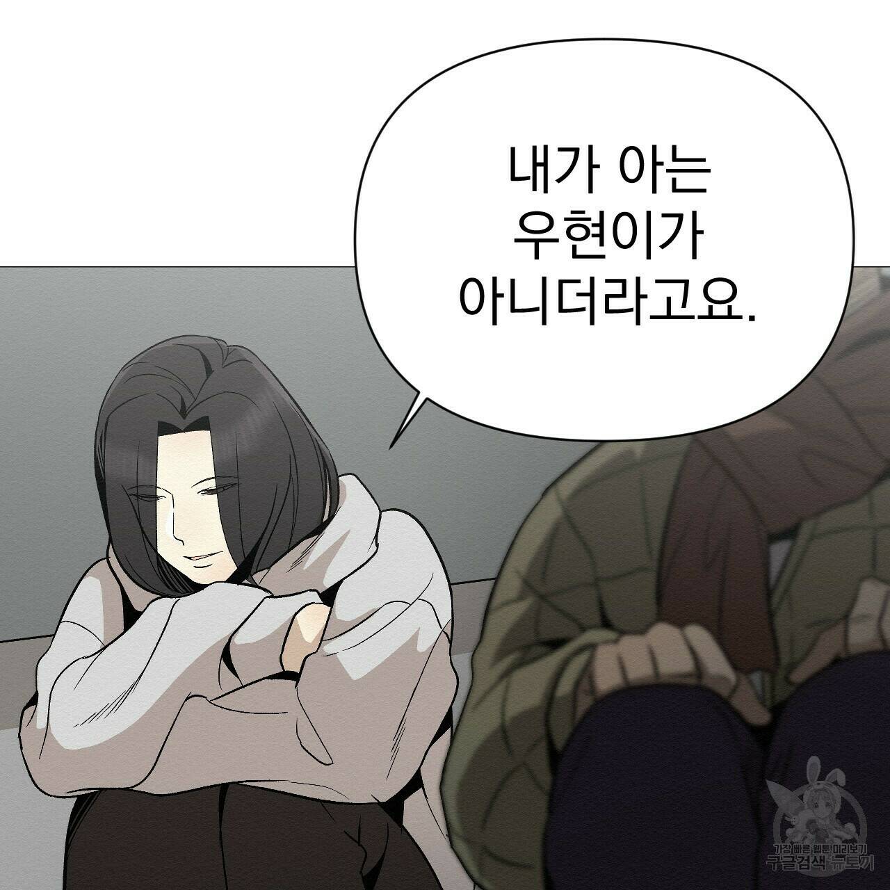 아니라도 28화 37