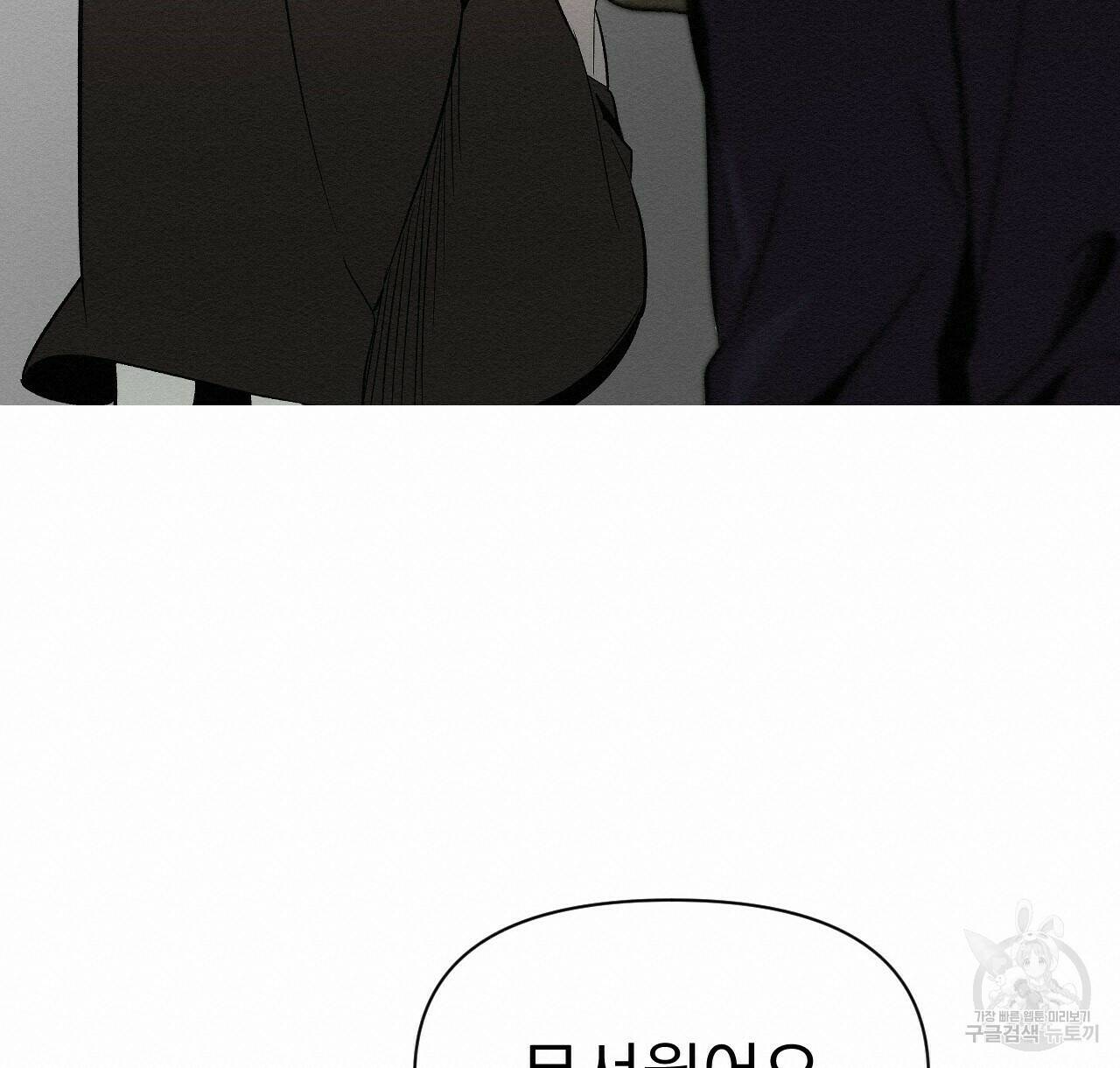 아니라도 28화 38