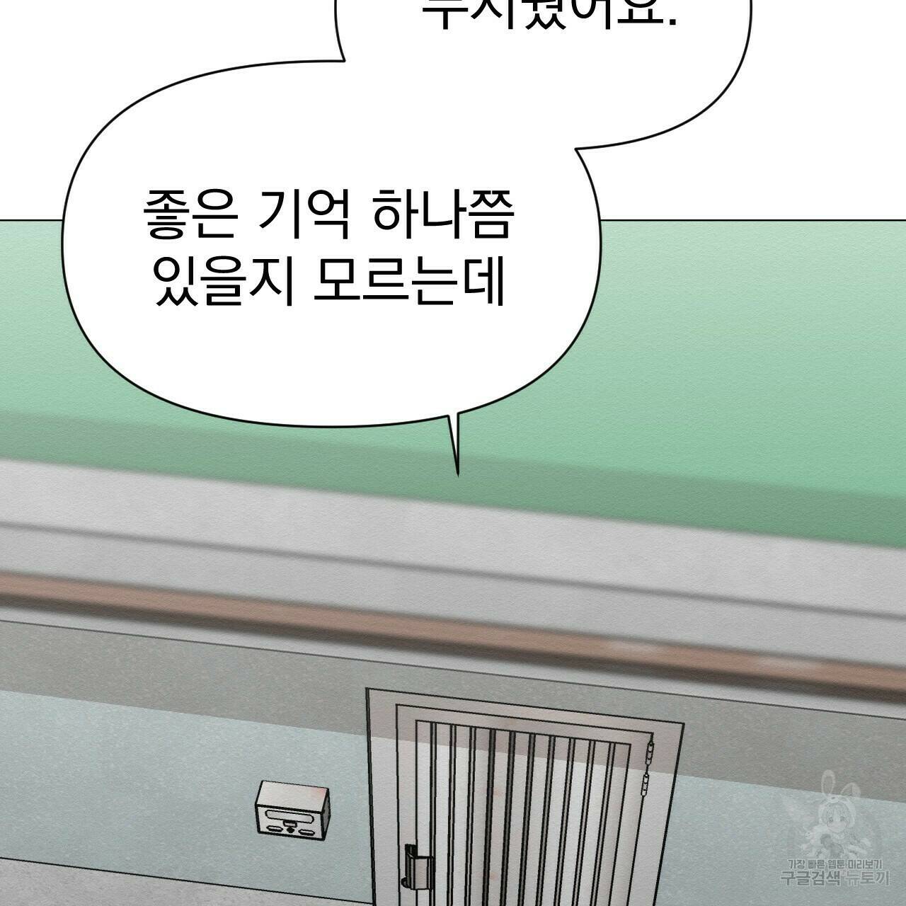 아니라도 28화 39