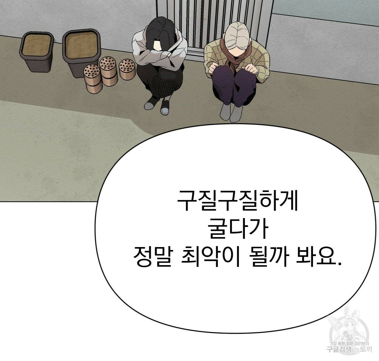 아니라도 28화 40