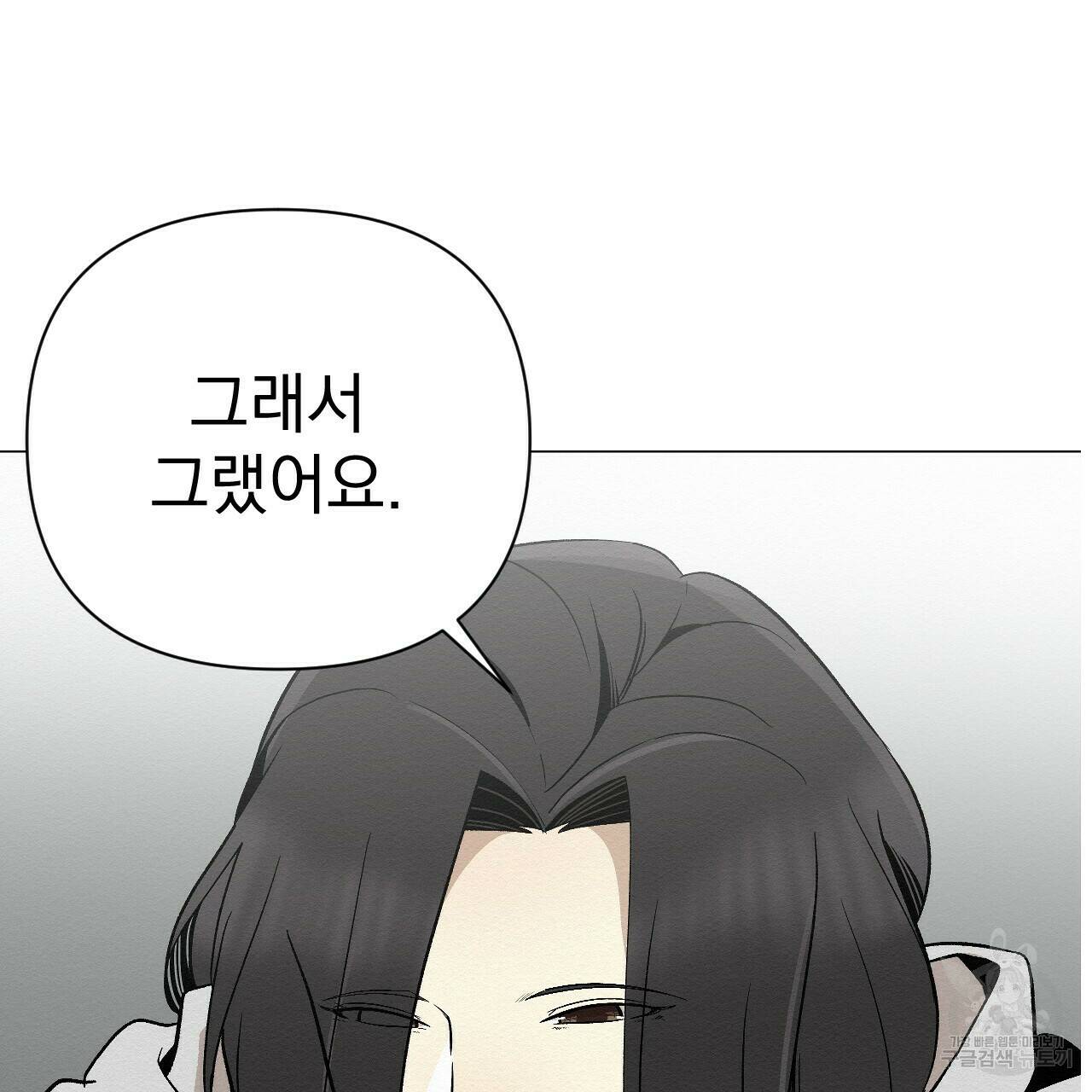 아니라도 28화 41