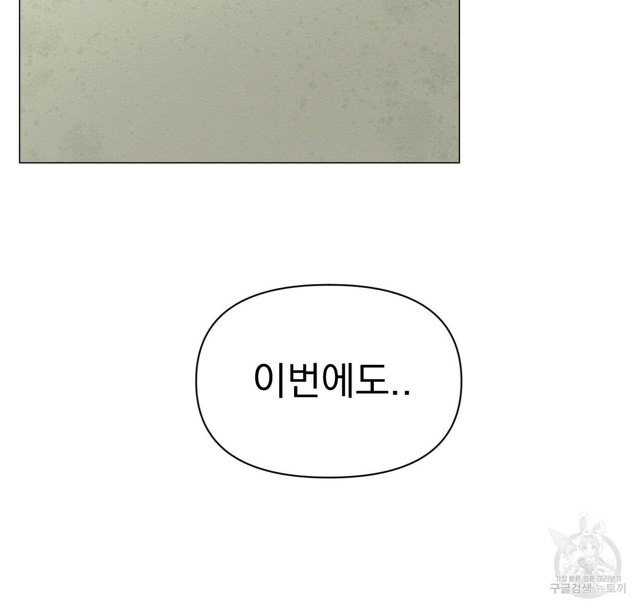 아니라도 28화 44