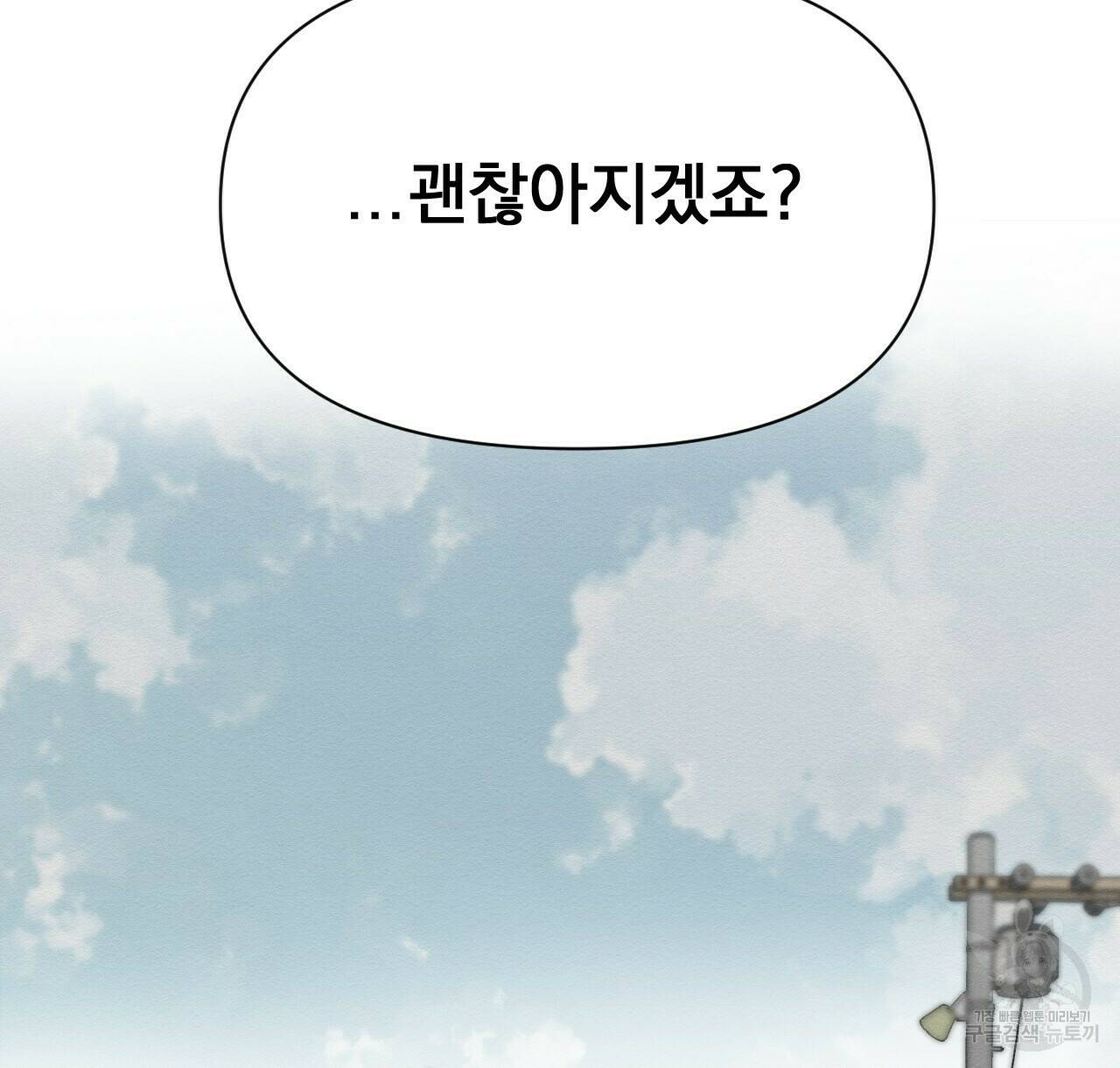 아니라도 28화 46