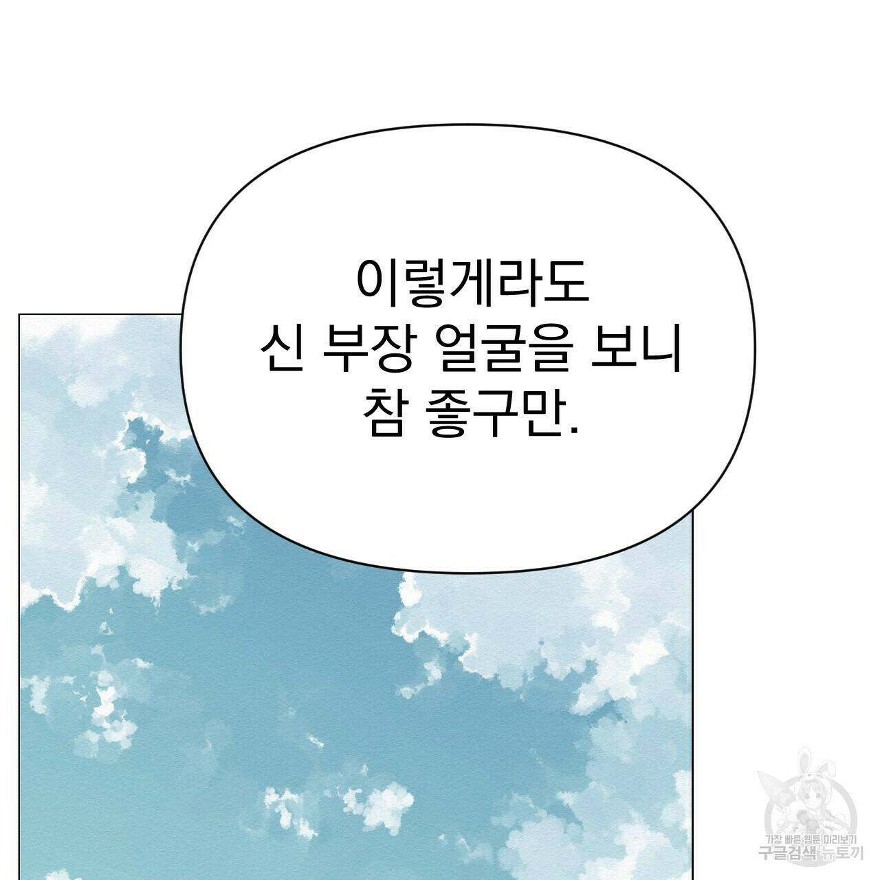 아니라도 28화 49