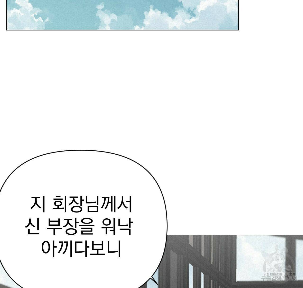 아니라도 28화 50