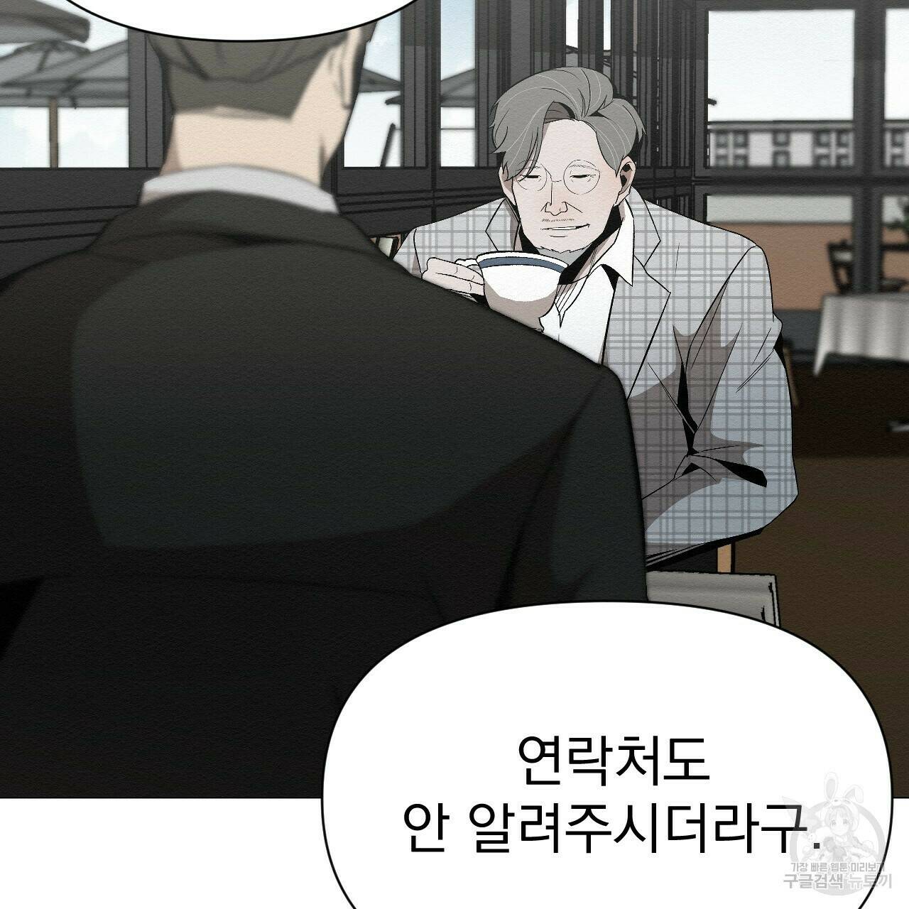 아니라도 28화 51