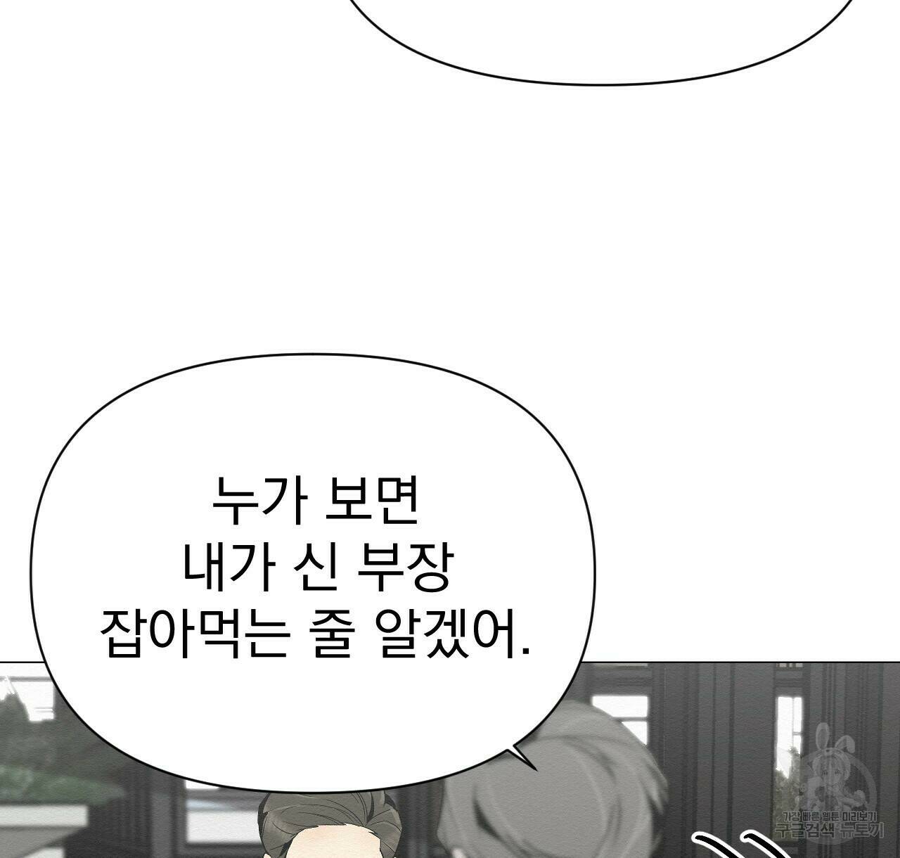 아니라도 28화 52