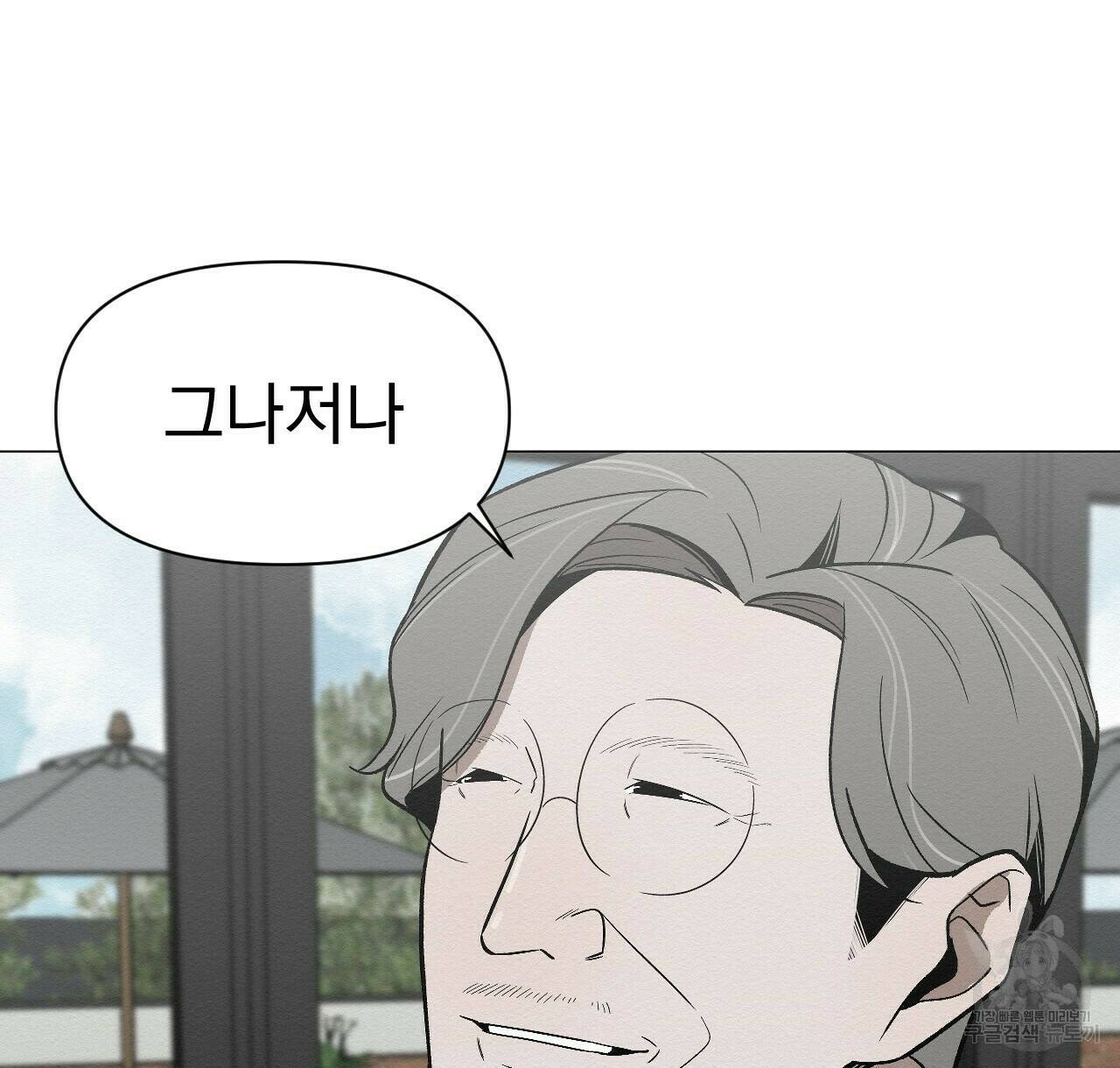 아니라도 28화 54