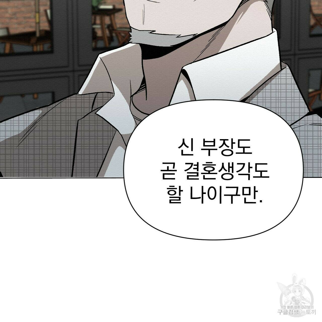 아니라도 28화 55