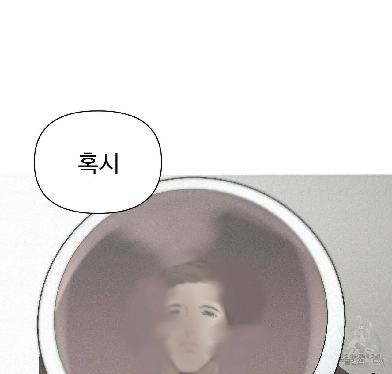 아니라도 28화 56