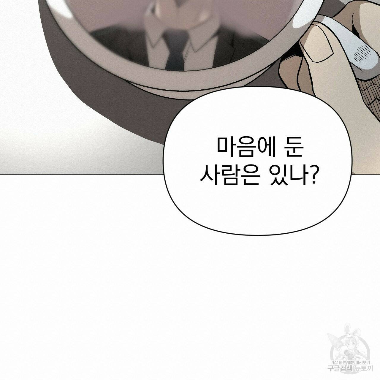 아니라도 28화 57