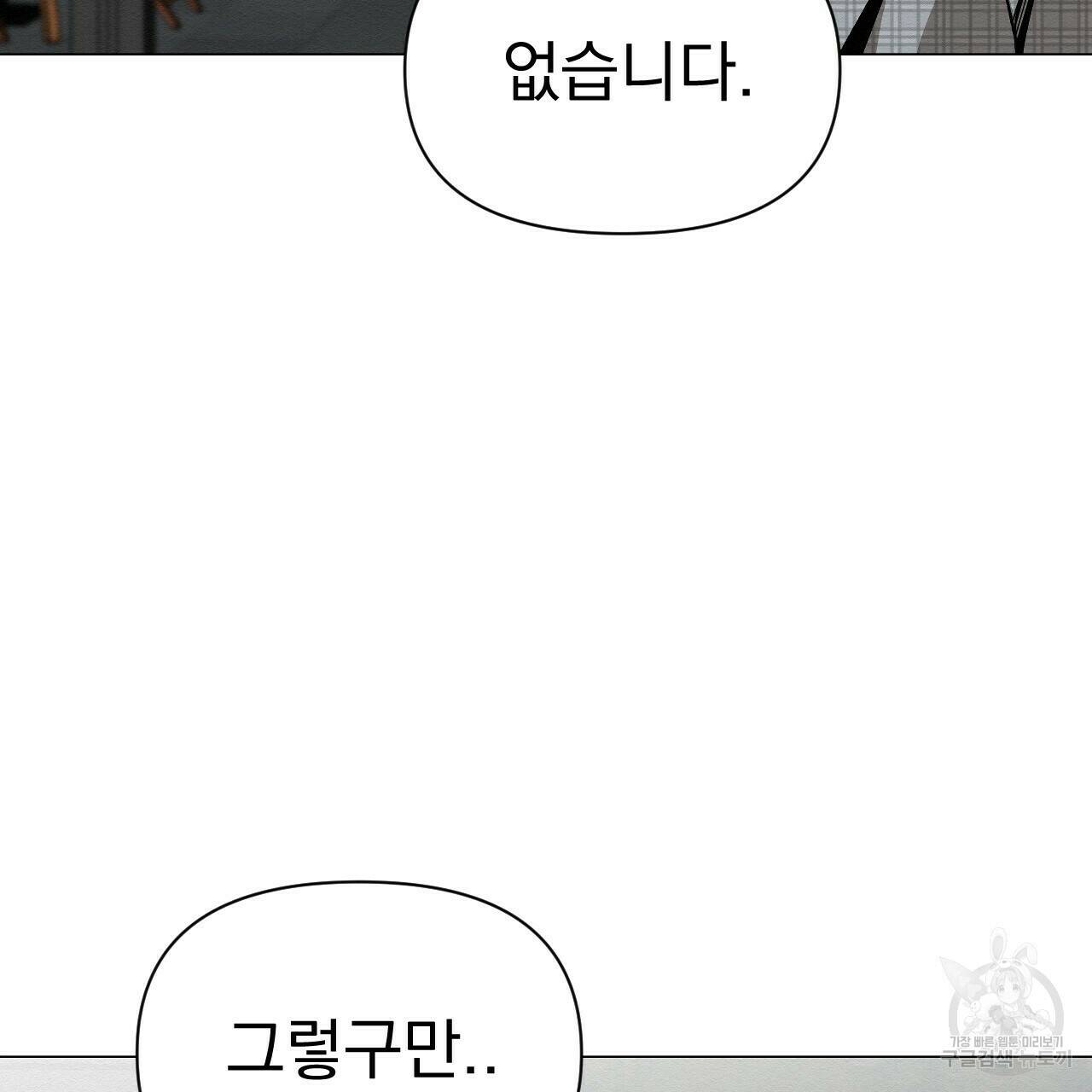 아니라도 28화 59