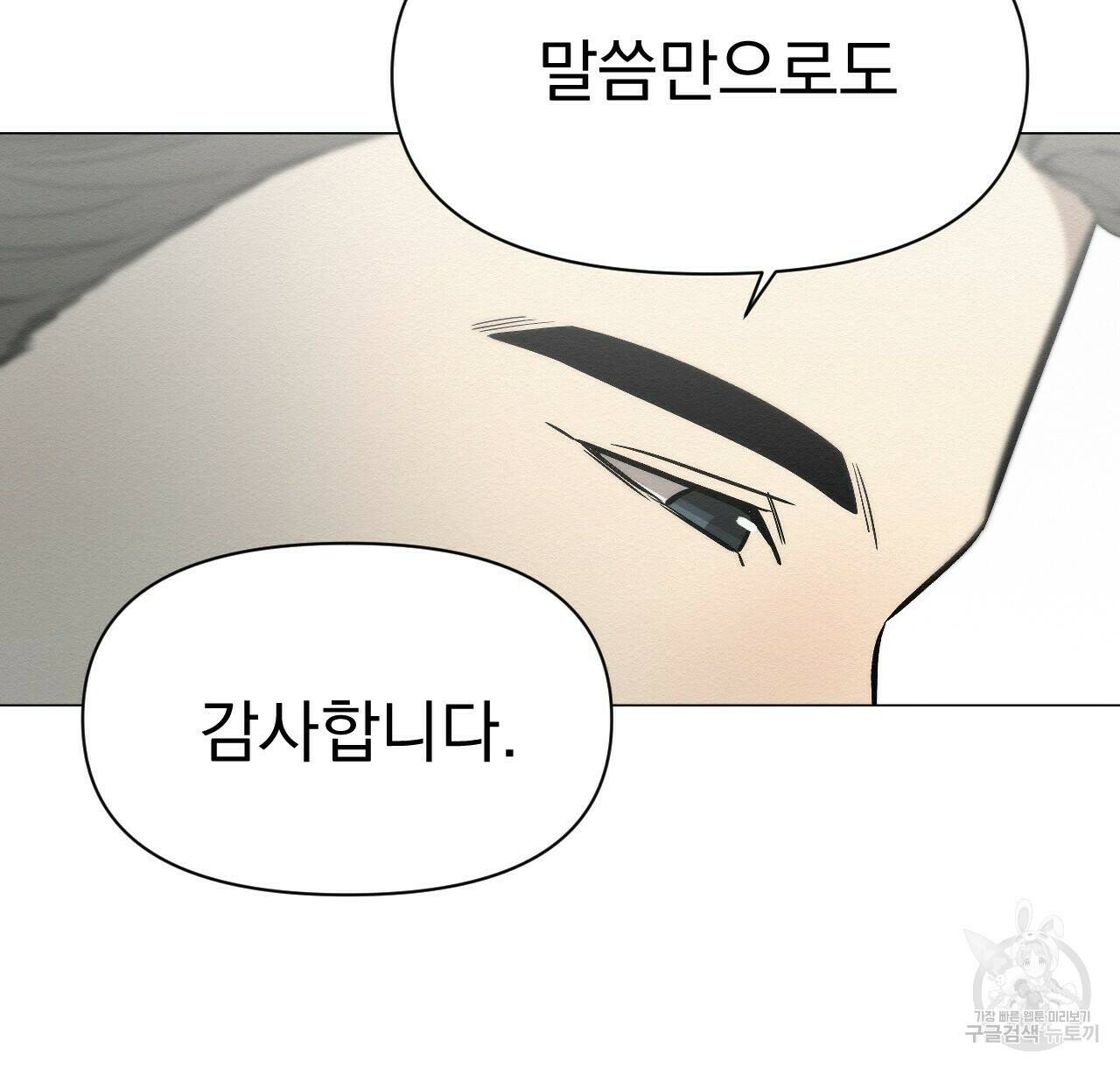 아니라도 28화 62
