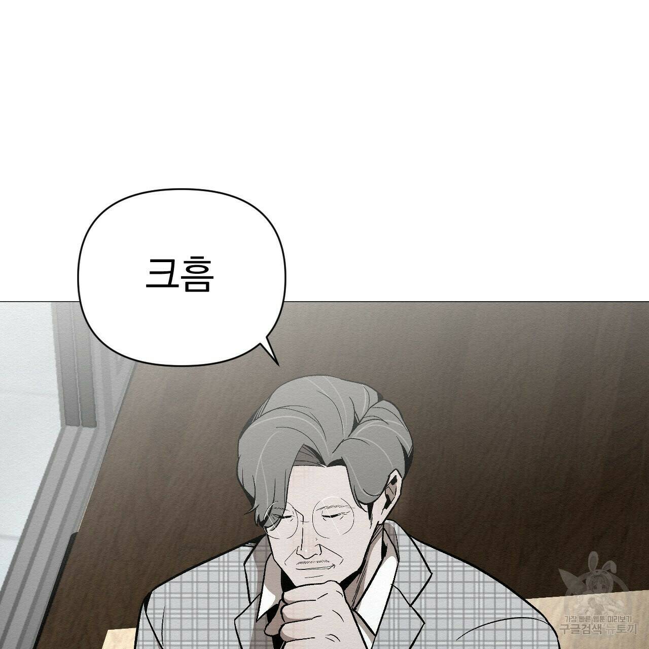 아니라도 28화 63