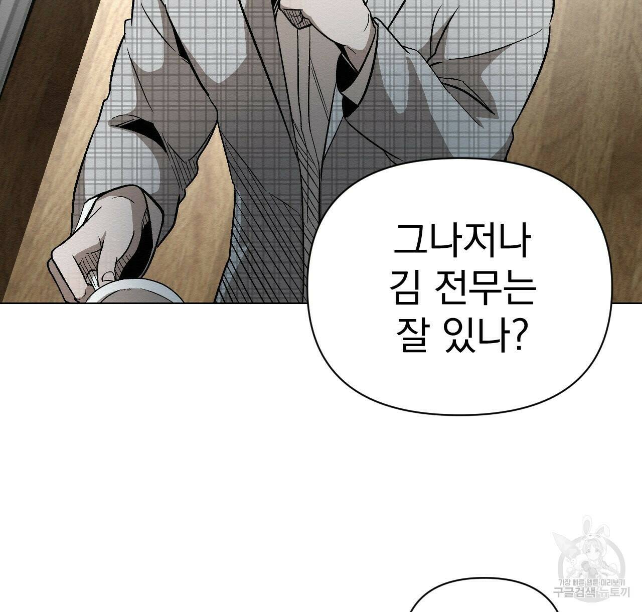 아니라도 28화 64