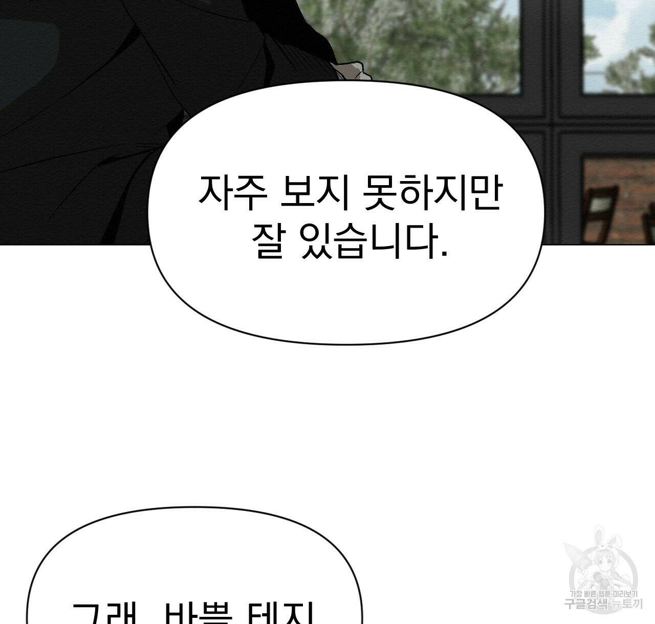아니라도 28화 66