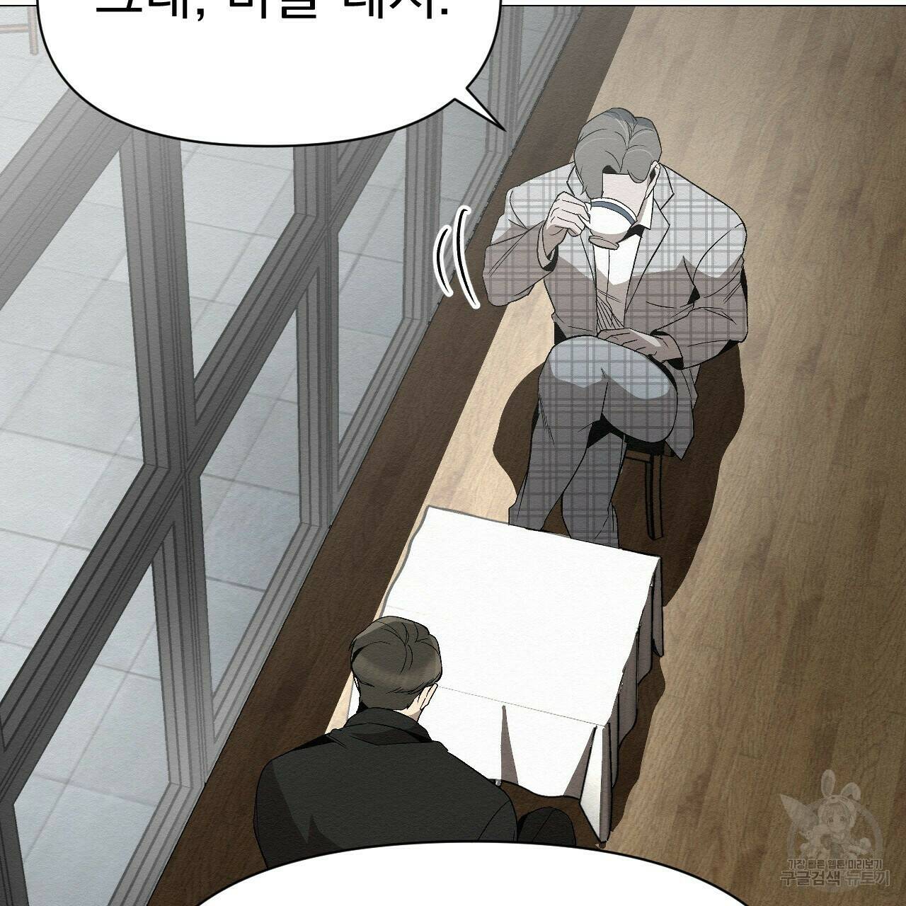 아니라도 28화 67