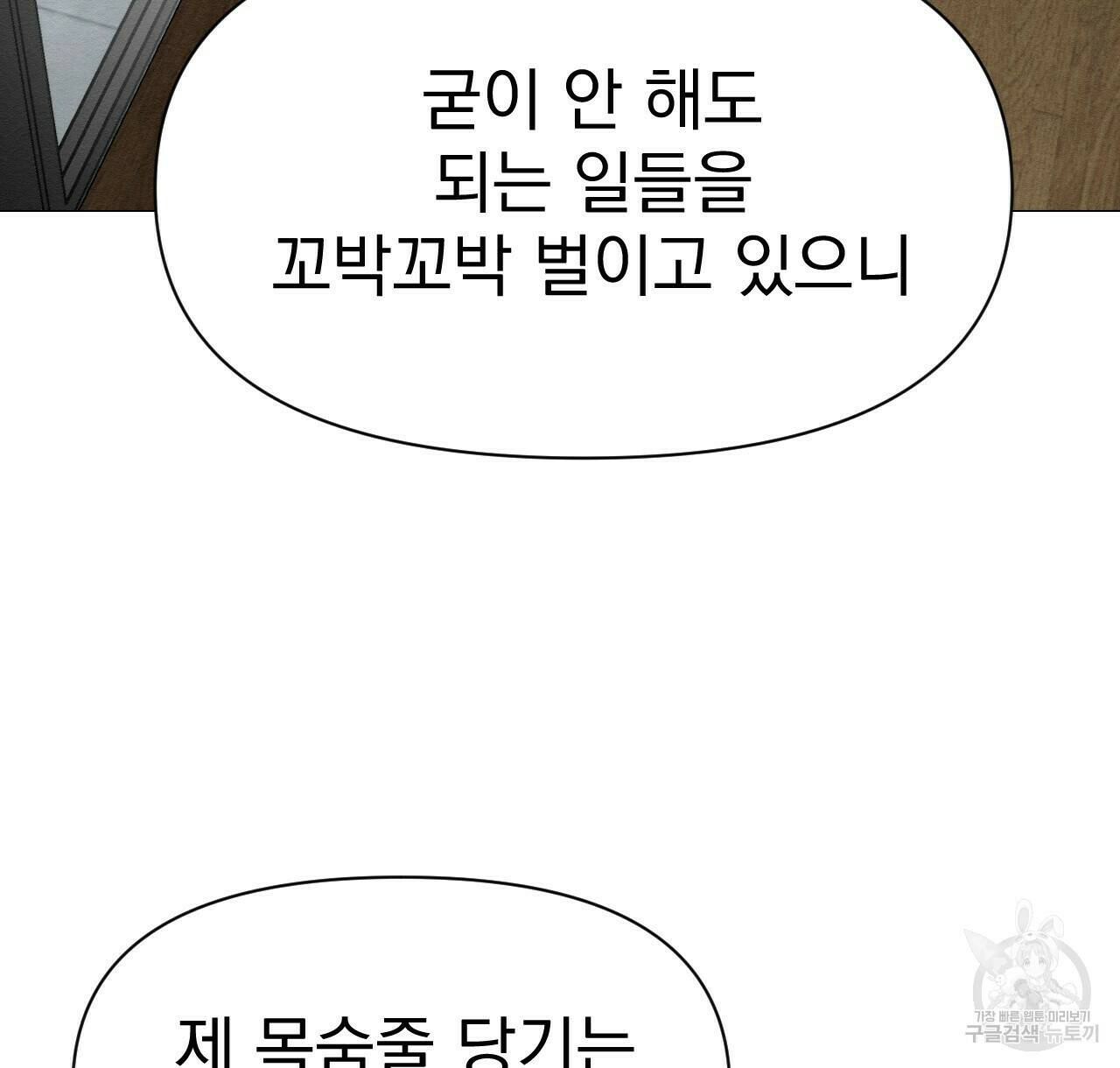 아니라도 28화 68