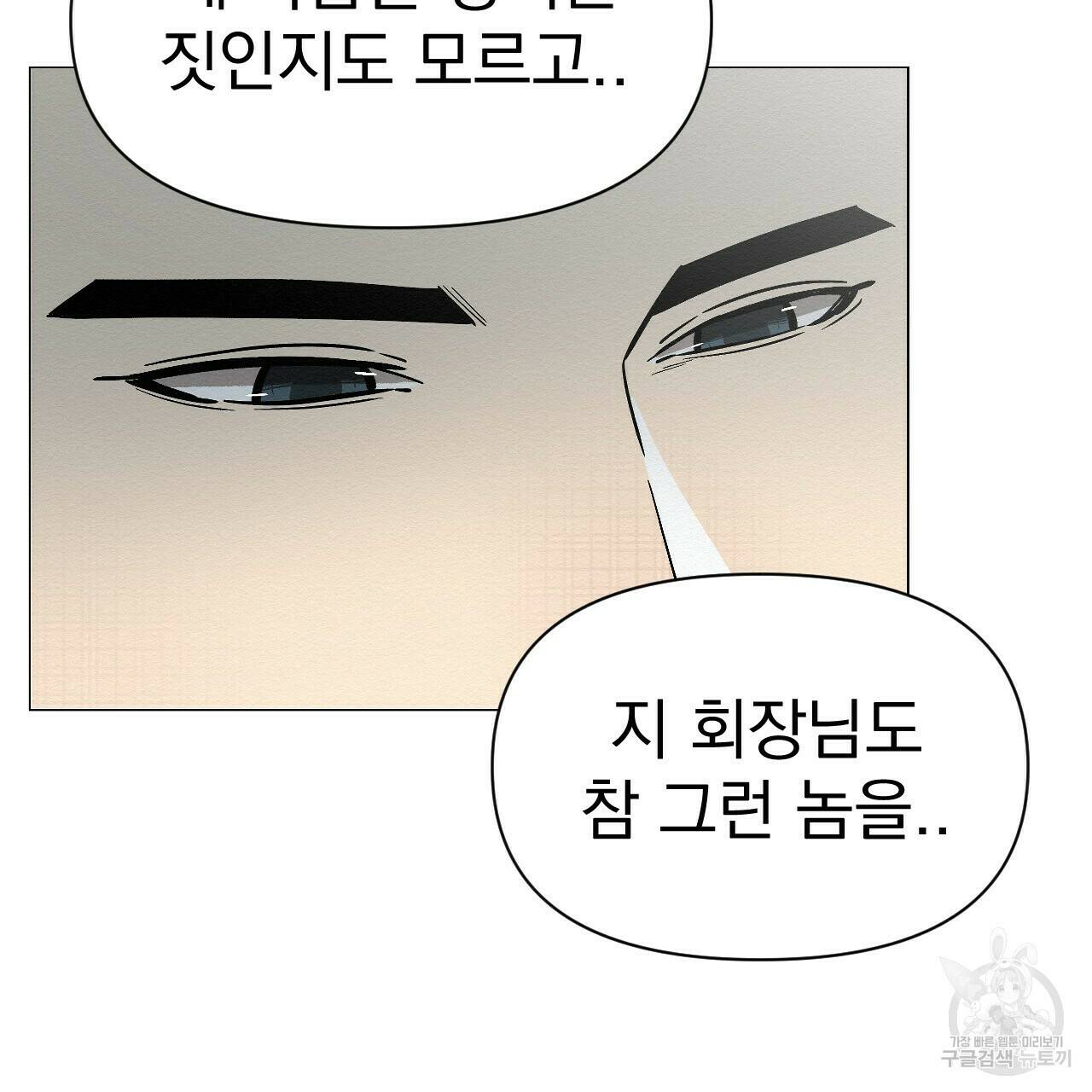 아니라도 28화 69