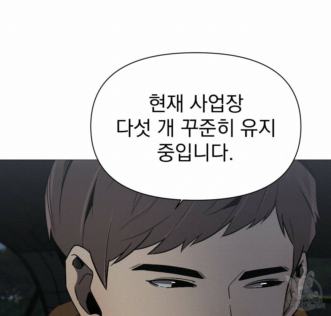 아니라도 28화 76