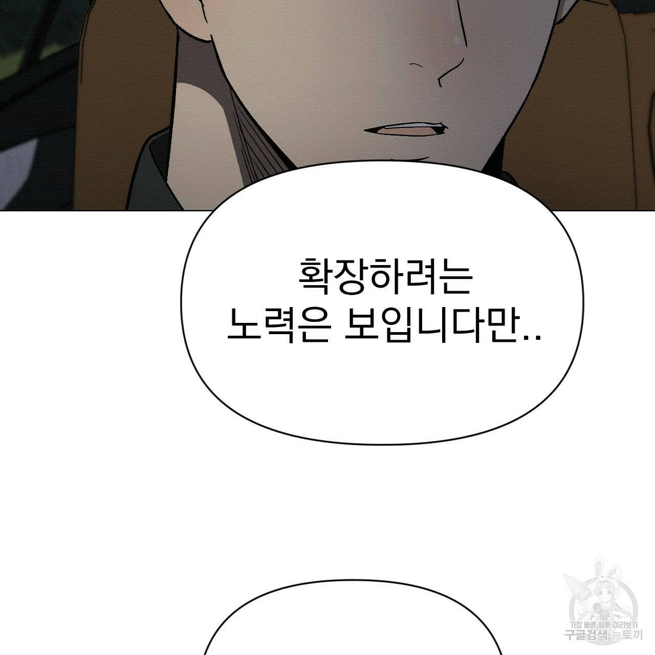 아니라도 28화 77