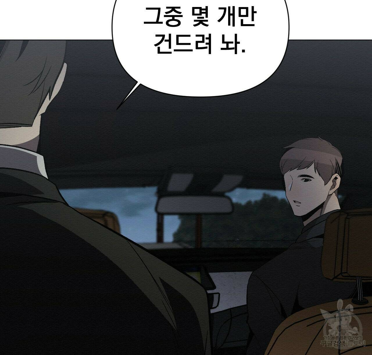 아니라도 28화 78