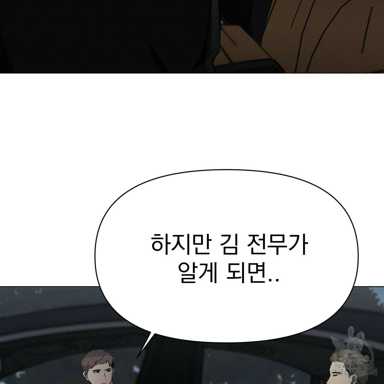 아니라도 28화 79
