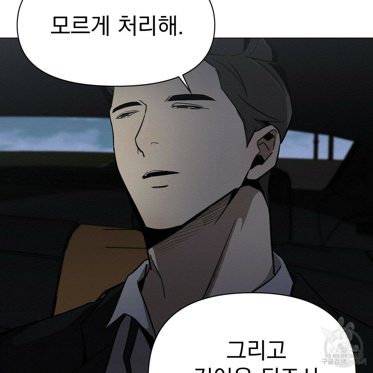 아니라도 28화 81