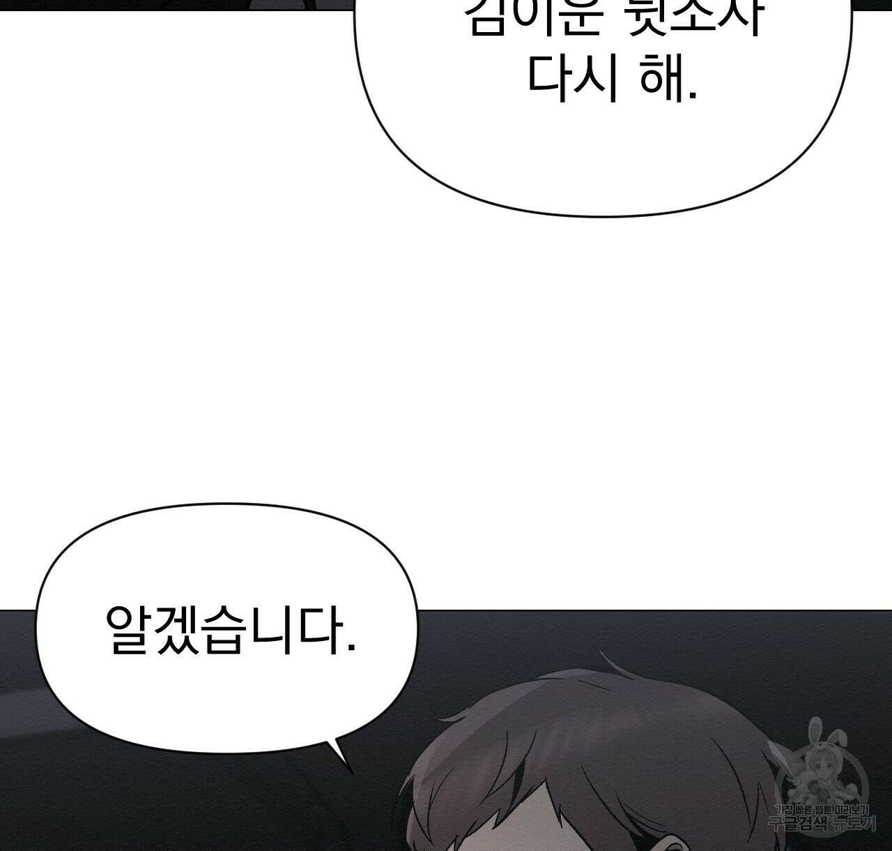 아니라도 28화 82