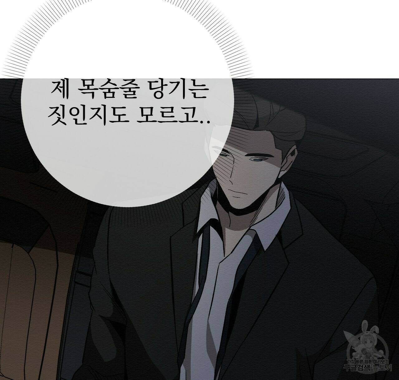 아니라도 28화 84