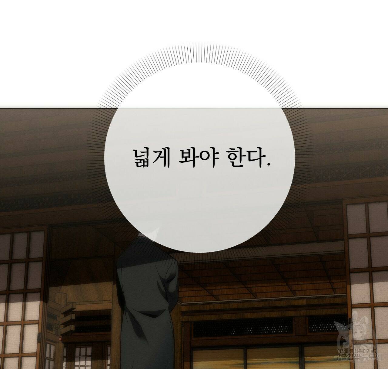 아니라도 28화 86