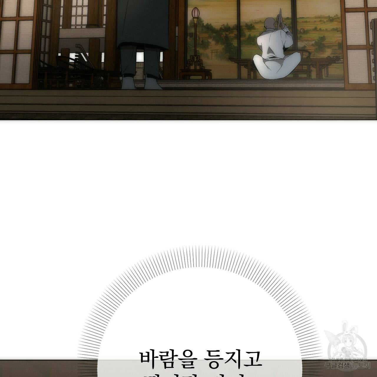아니라도 28화 87