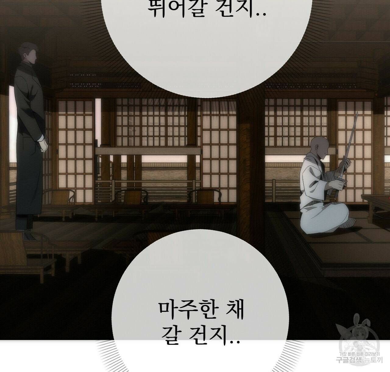 아니라도 28화 88