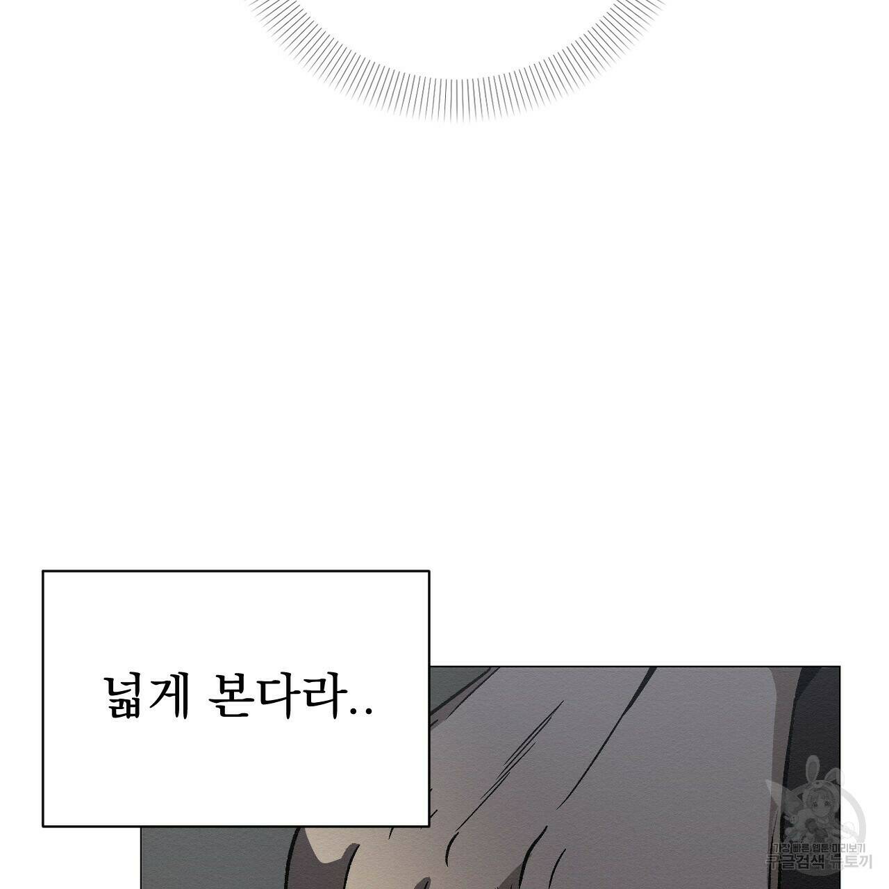 아니라도 28화 89