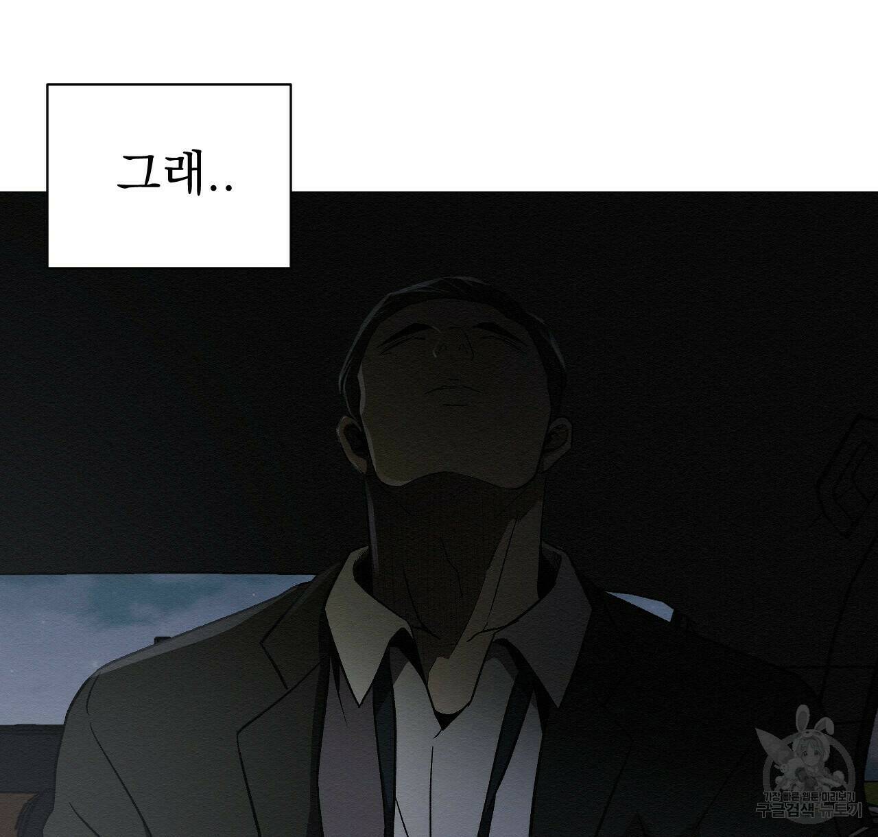 아니라도 28화 94