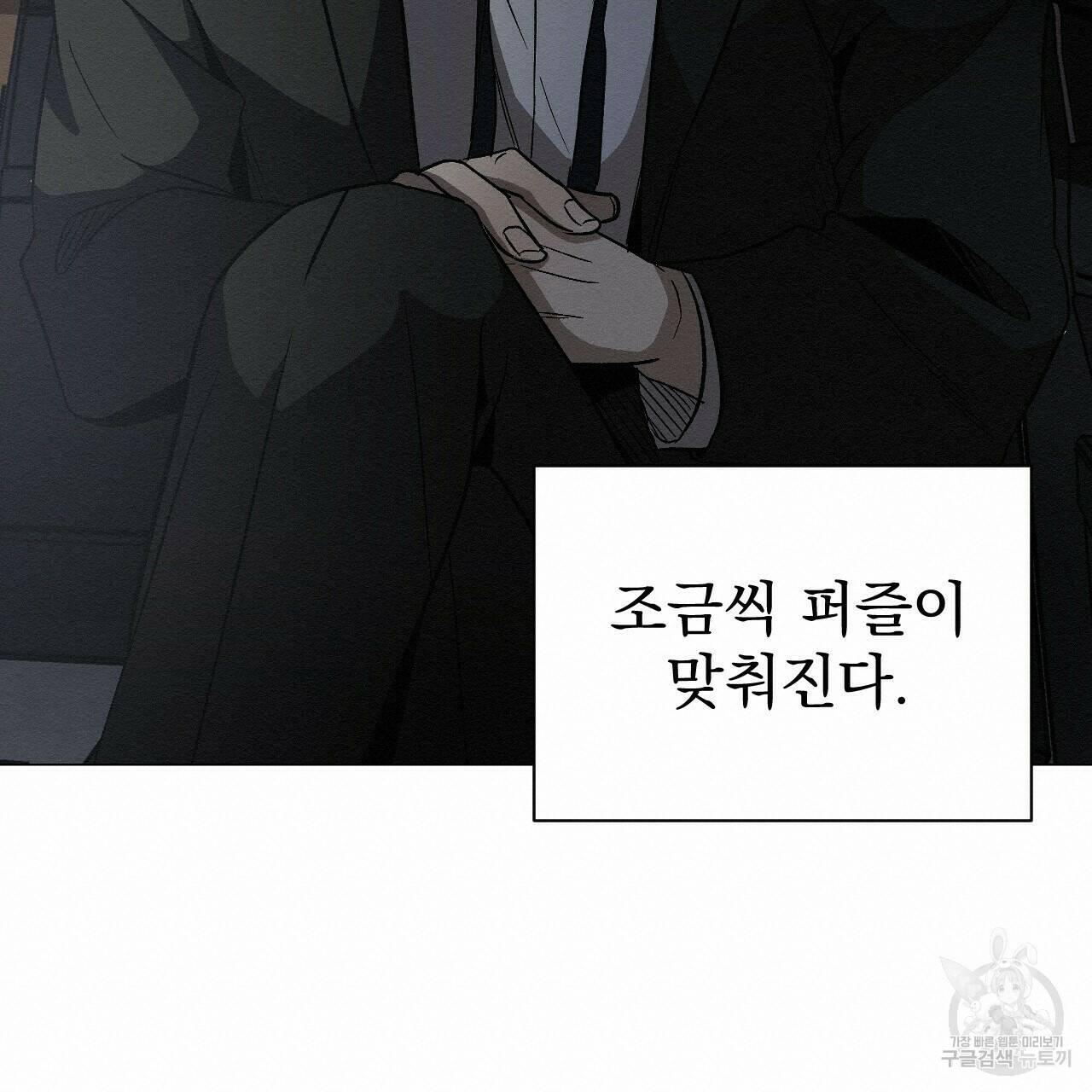 아니라도 28화 95