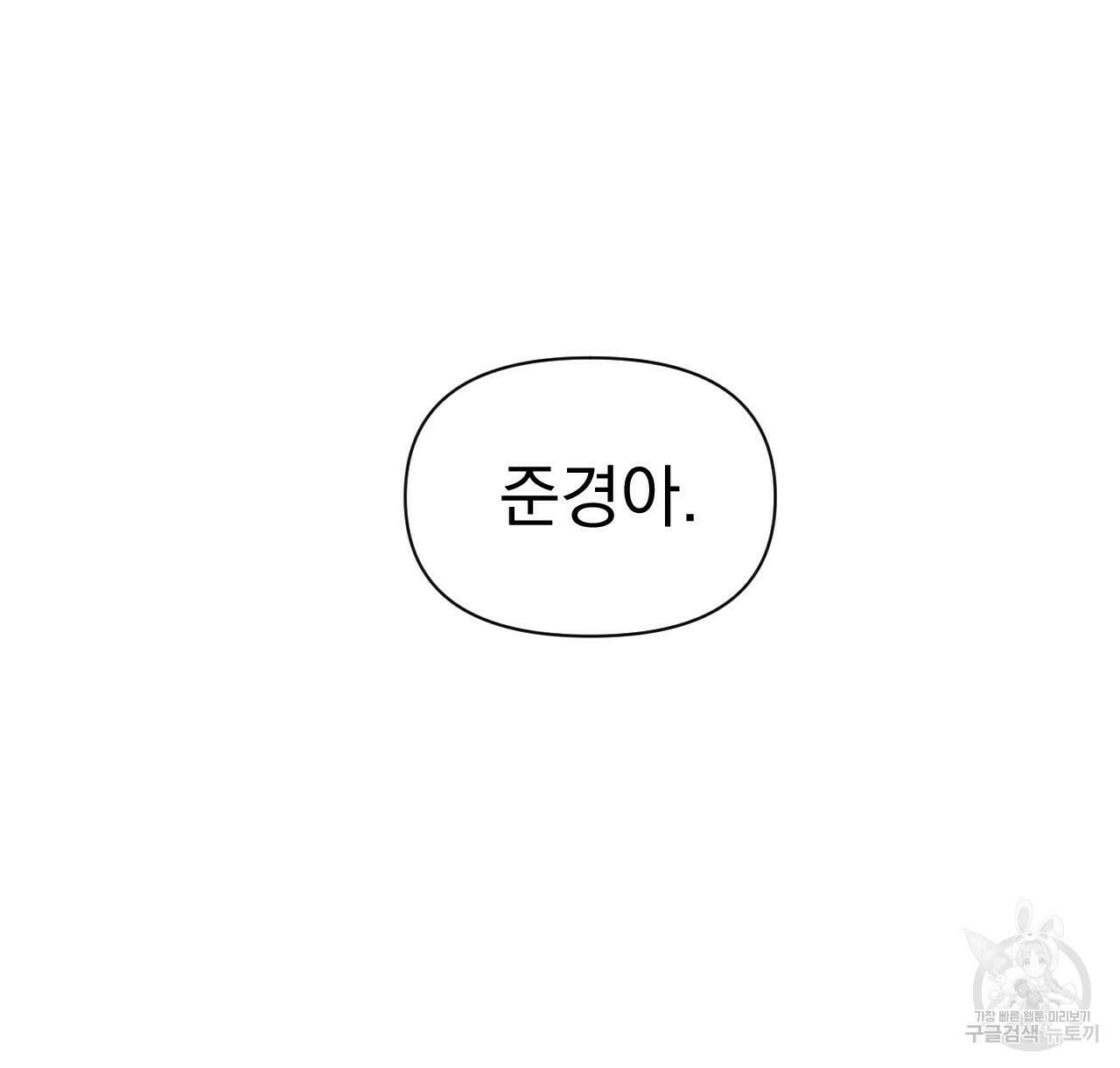 아니라도 28화 96