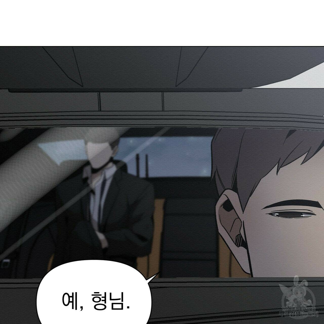 아니라도 28화 97